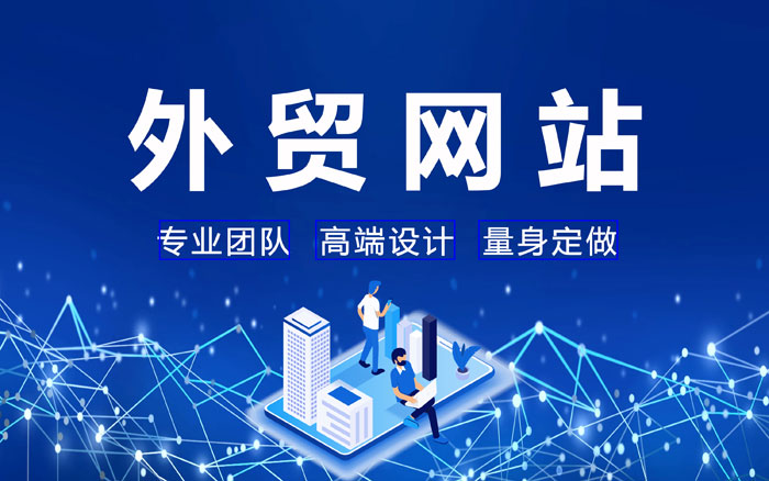 宿迁济南google建站